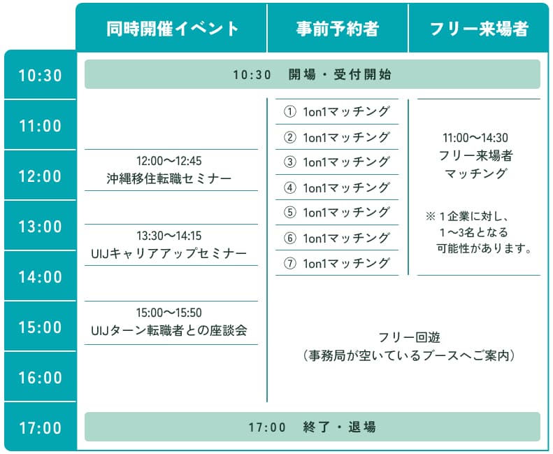 スケジュール.jpg
